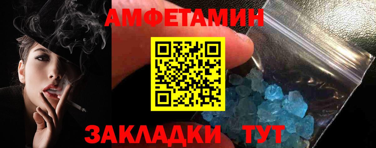 АМФЕТАМИН Розовый Нефтекамск