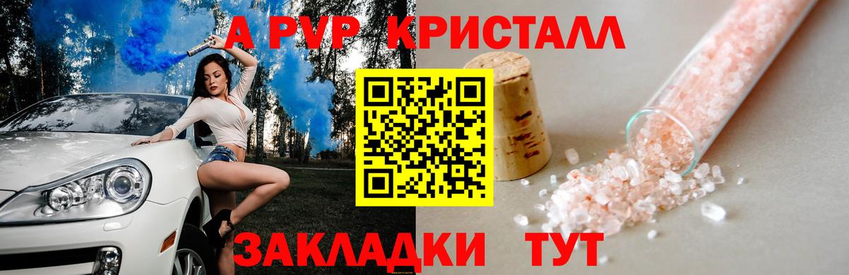 APVP СК КРИС  APVP  Alfa_PVP VHQ  Вход с VPN  Нефтекамск  наркотики  Alpha-PVP кристаллы 