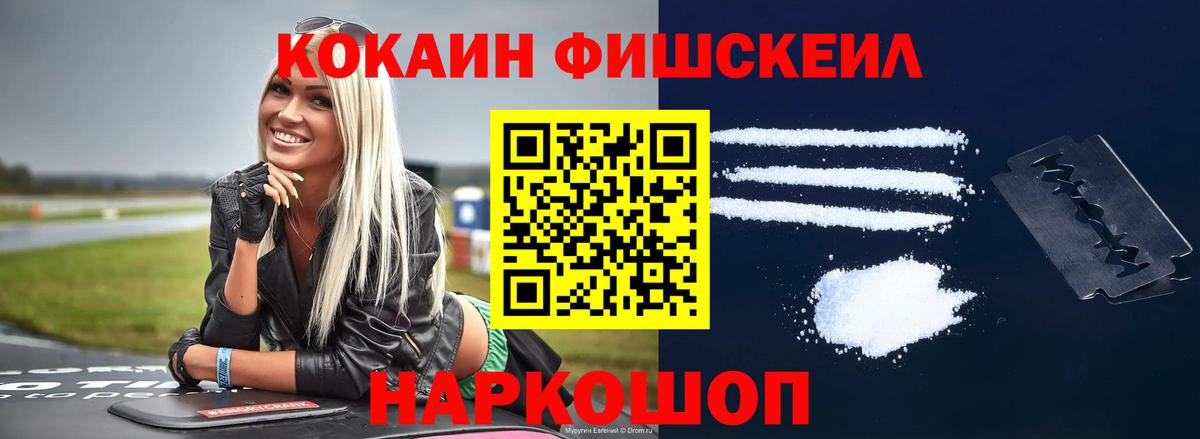 COCAIN Эквадор Нефтекамск