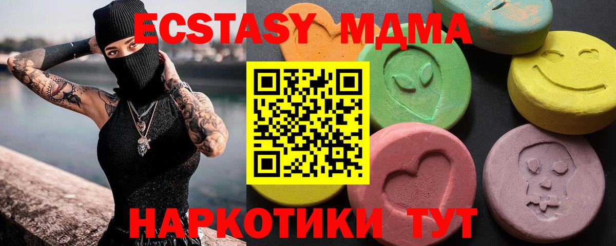 Ecstasy DUBAI  ЭКСТАЗИ  Нефтекамск  Экстази mix  Вход с VPN 