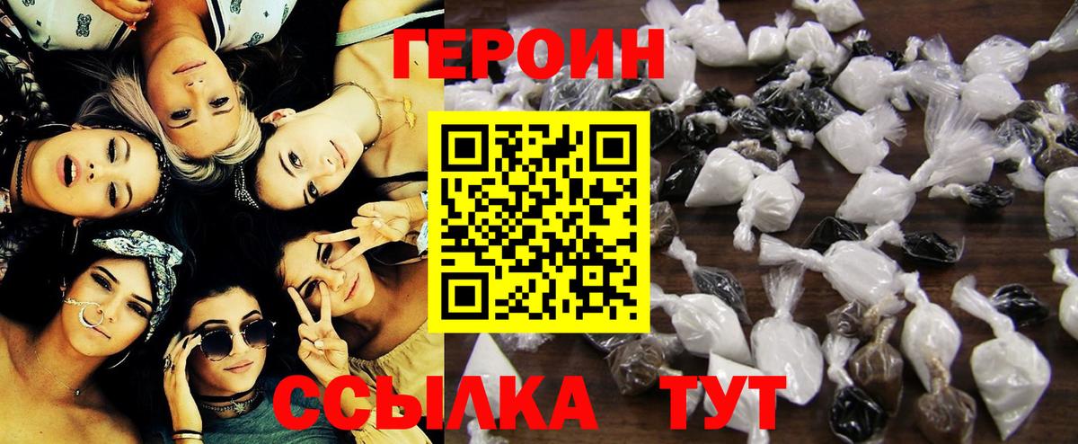 ГЕРОИН афганец Нефтекамск