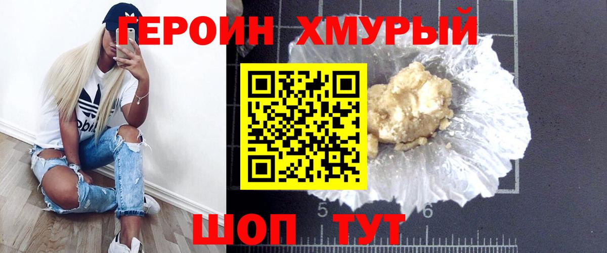 Нефтекамск  Героин VHQ  Вход с VPN 