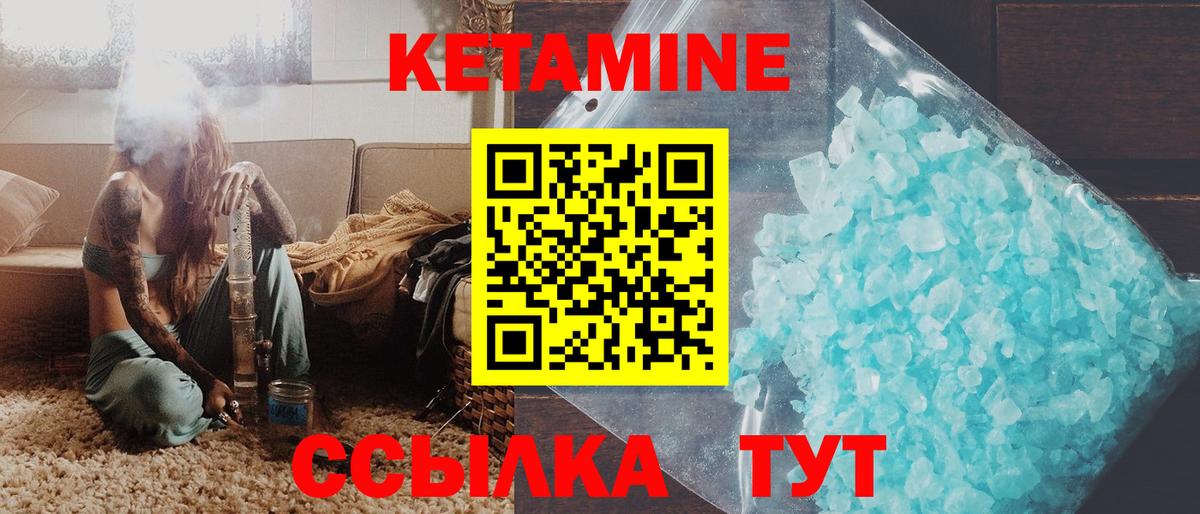 КЕТАМИН VHQ Нефтекамск
