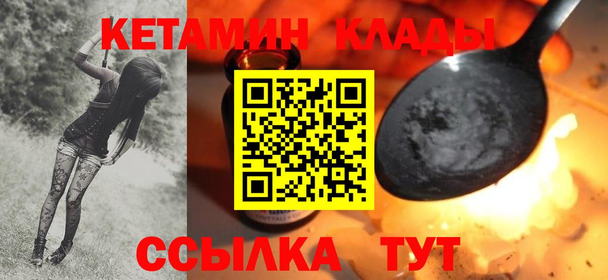 Нефтекамск  маркетплейс Telegram  Вход с VPN  Кетамин VHQ 