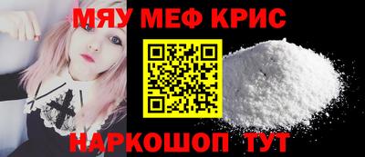 крисы Белореченск