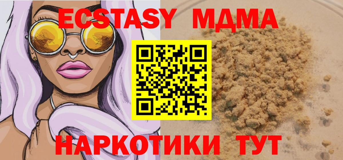 МДМА  Вход с VPN  Нефтекамск  МДМА crystal  MDMA crystal 