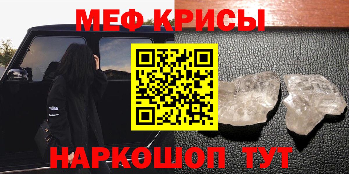 Меф мяу мяу кристаллы Нефтекамск