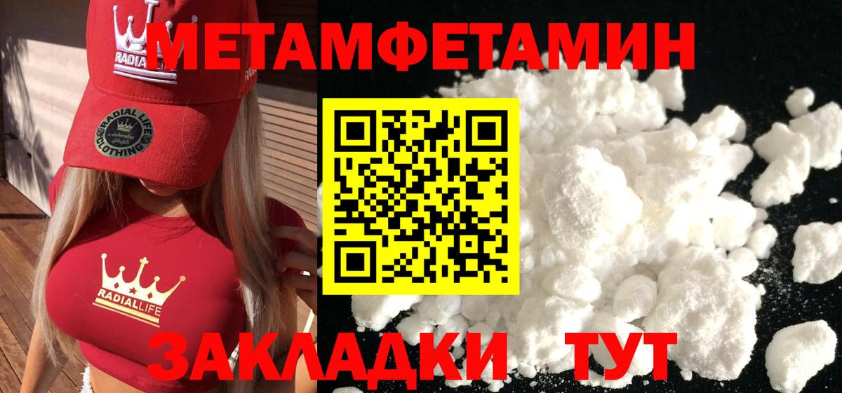 Нефтекамск  Первитин Декстрометамфетамин 99.9%  Вход с VPN 