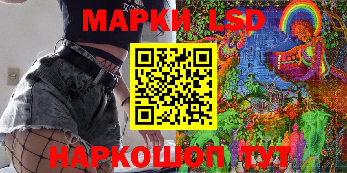 Наркотические марки 1,5мг Нефтекамск