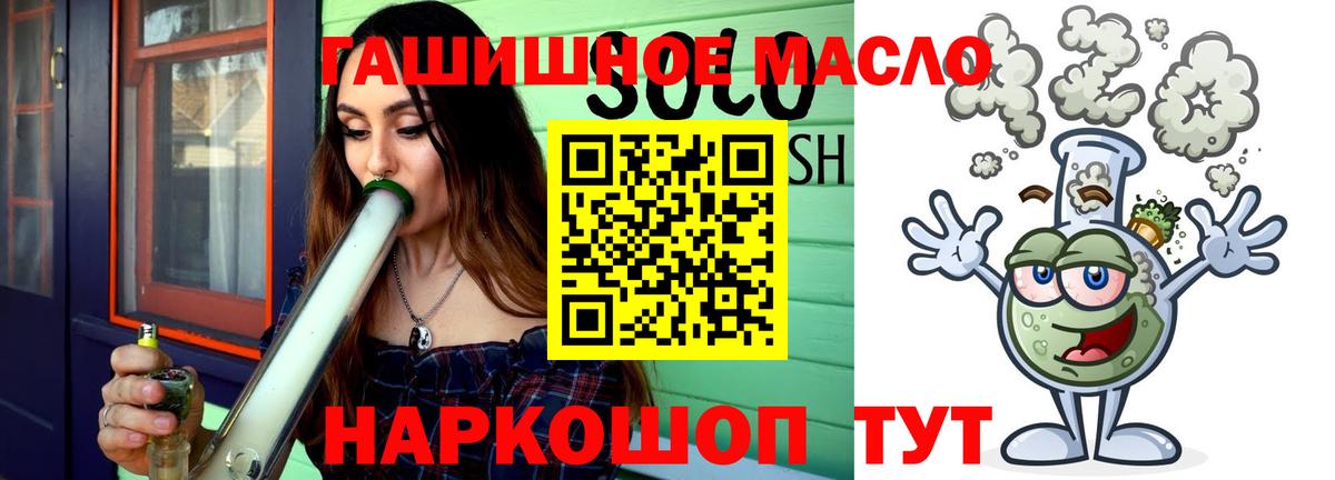 Дистиллят ТГК гашишное масло Нефтекамск