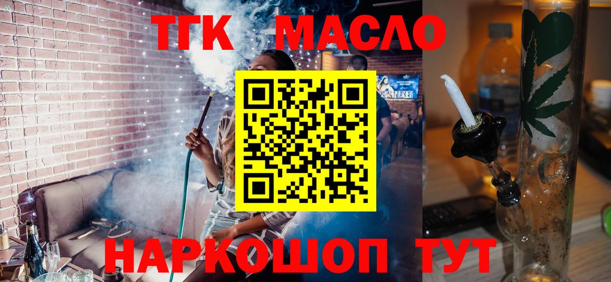 Нефтекамск  ТГК жижа  Вход с VPN 